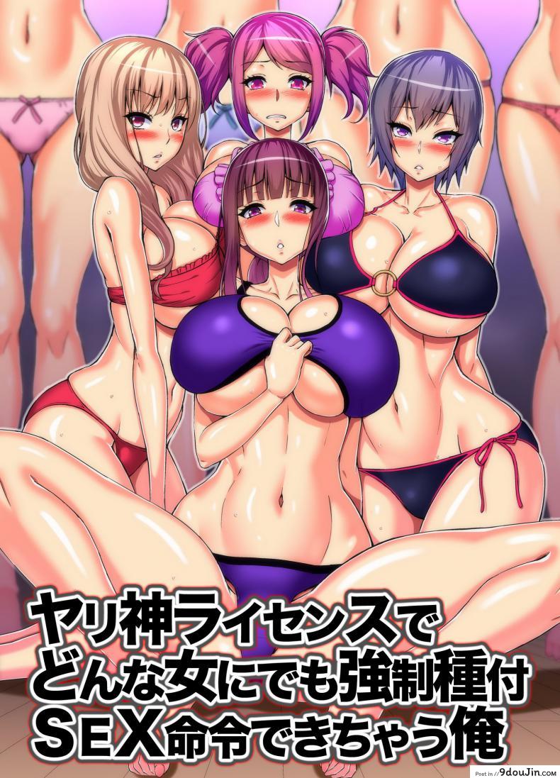 [NCP (Yamada Gogogo)] Yarigami License แปลไทย