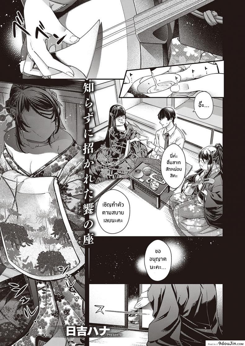อาคารมนต์เสน่ห์แห่งแสงจันทร์ [Hiyoshi Hana] Keikoku no Kemono (Comic G-Es 01) อ่านฟรี