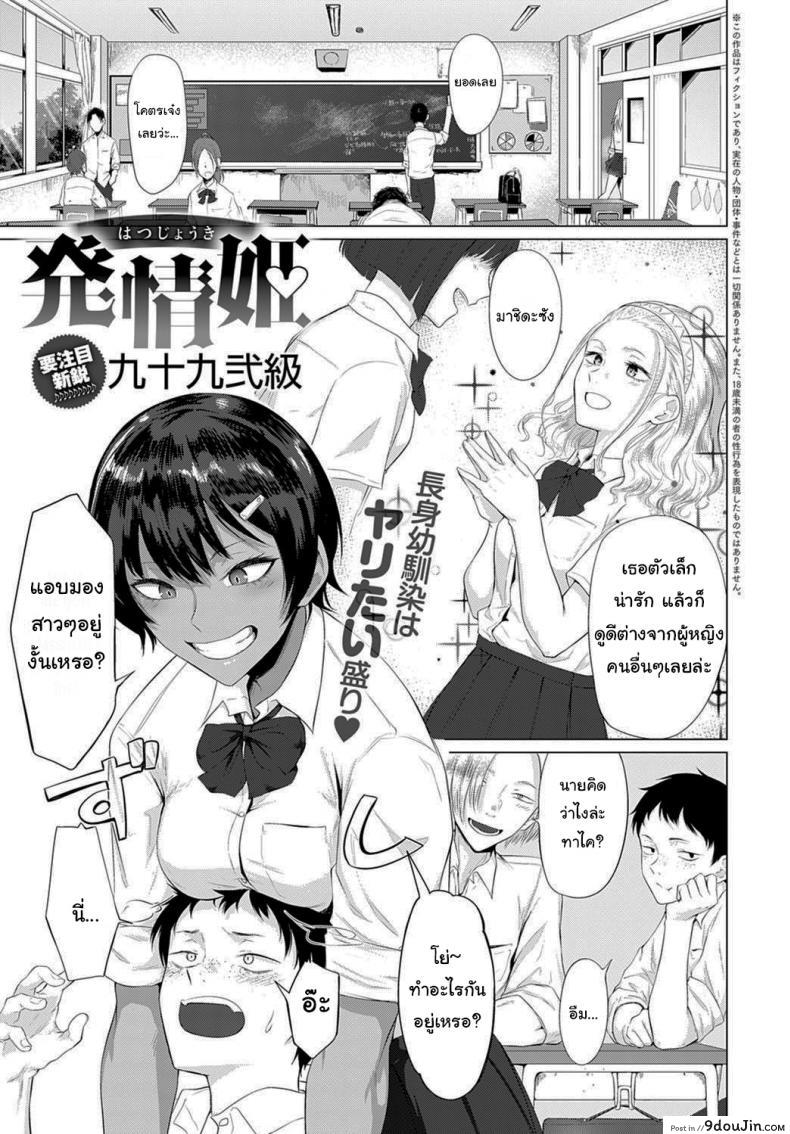 ส่วนสูงไม่มีปัญหาในแนวราบนี่ [Tsukumo Nikyu] A Lady in Heat อ่านฟรี