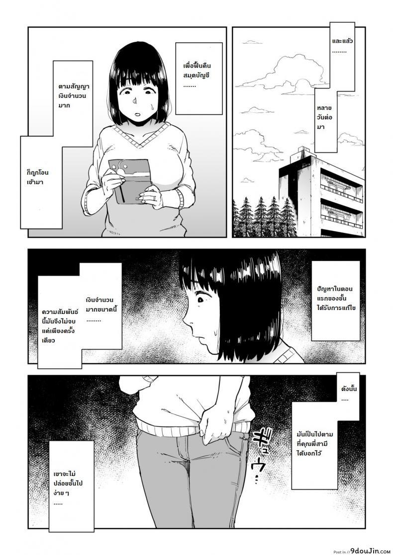 My Home Shikin o Kabu de Tokashita Hitozuma wa ภาค 2 [Gikeizuke] (อ่านฟรี)