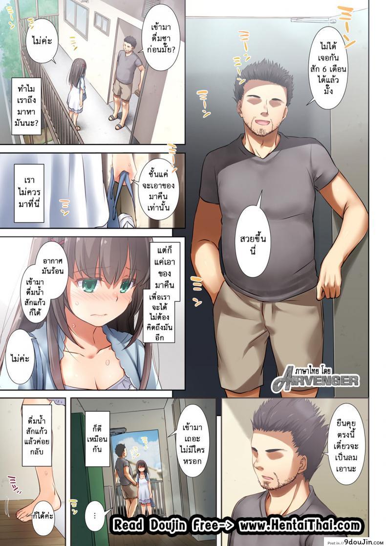 ค่าคำสอนจากคุณครู [Digital Lover (Nakajima Yuka)] DLO-01 Kare to no Yakusoku ภาค 32 แปลไทย