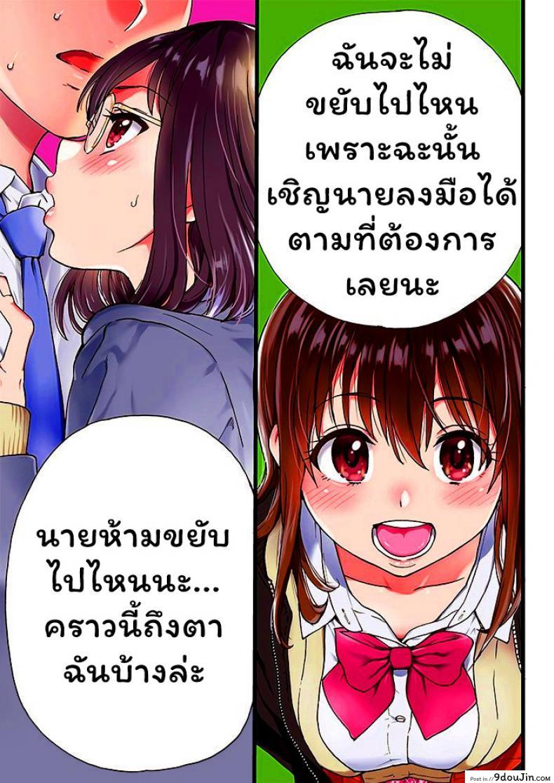 เกมสยิวกิ้ว [Shiwasu no Okina] Please! Freeze! Please! #1 (COMIC AUN 2019-04) ภาค 1 (แปลไทย)