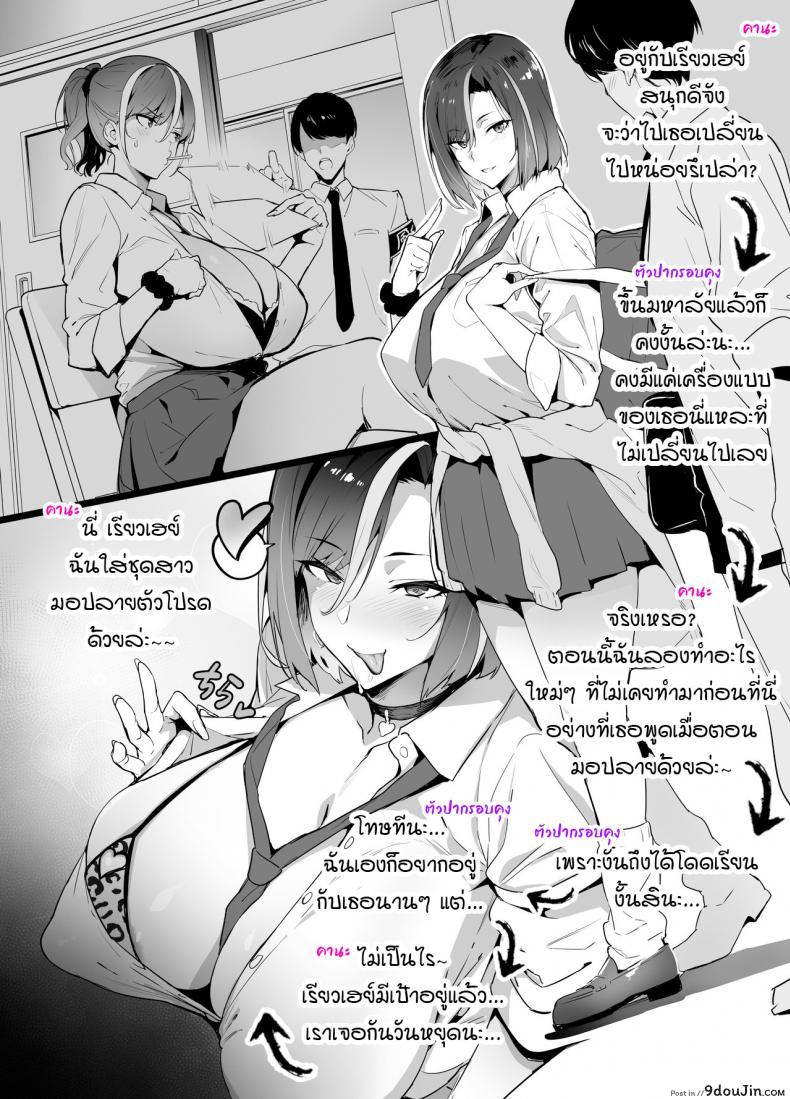 [Takeda Hiromitsu] Gal x OtaCir NTR อ่านฟรี