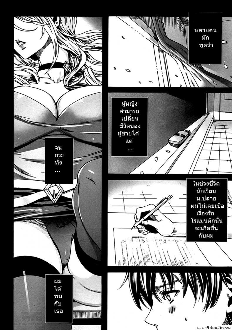 Sensei no Himitsu Jugyou [FEI] แปลไทย ภาค 01