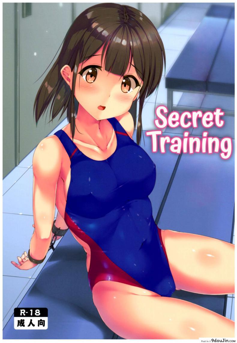 ฝึกพิเศษ แบบลับๆ [Second Point (Nekomushi)] Himitsu no Tokkun Secret Training (แปลไทย)