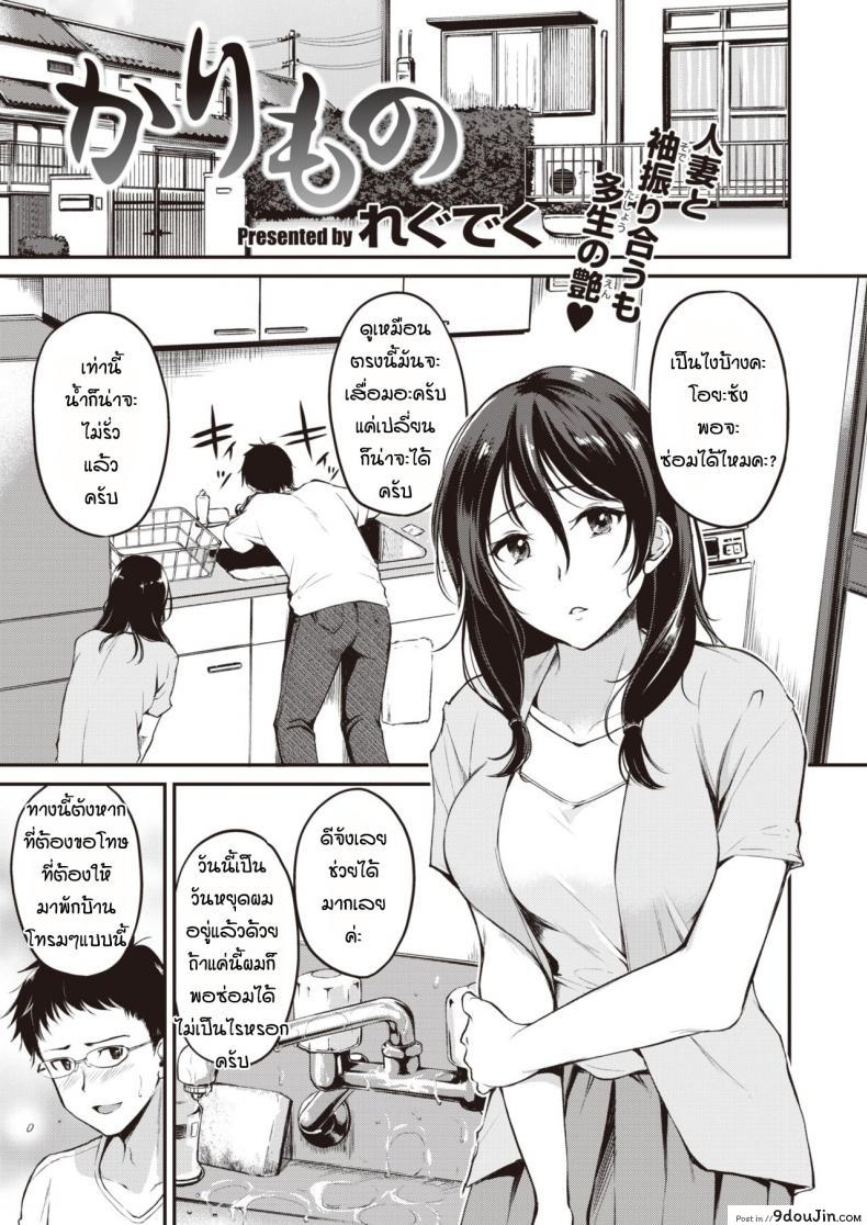 [Regdic] K arimono อ่านฟรี