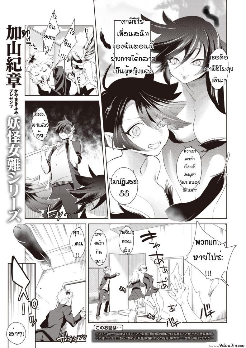 [Kayama Kifumi] Kamishirosyounen no neya แปลไทย
