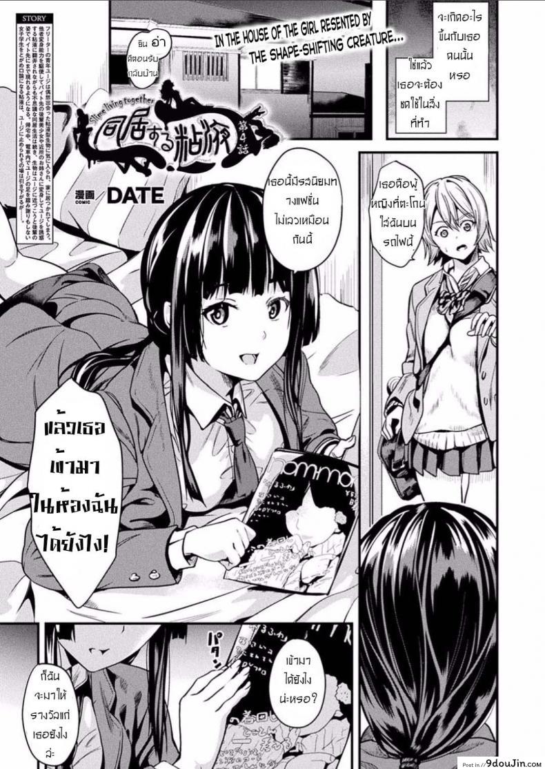 คืนนี้เธอ อยากได้ใคร [DATE] Doukyo Suru Neneki Chuuhen (COMIC Unreal 2018-06 Vol. 73) ภาค 4 อ่านฟรี