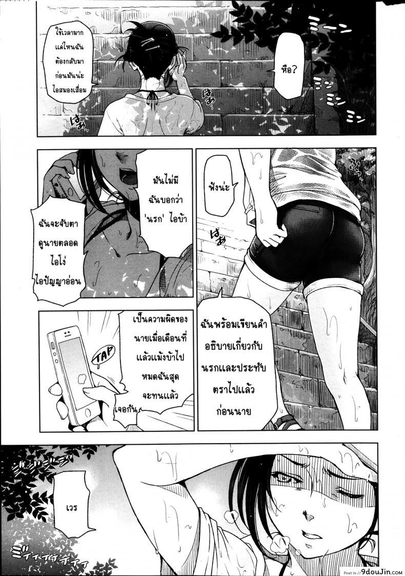 คุณน้าหน้าร้อน [Sena Youtarou] Natsu Jiru ภาค 1 แปลไทย