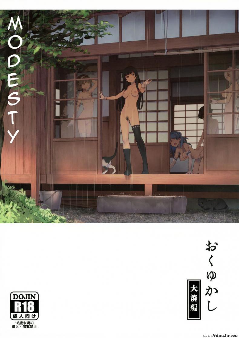 วันพักสบายๆ (C99) [Chotto Dake Aruyo. (Takemura Sesshu)] Okuyukashi Oominato Hen แปลไทย