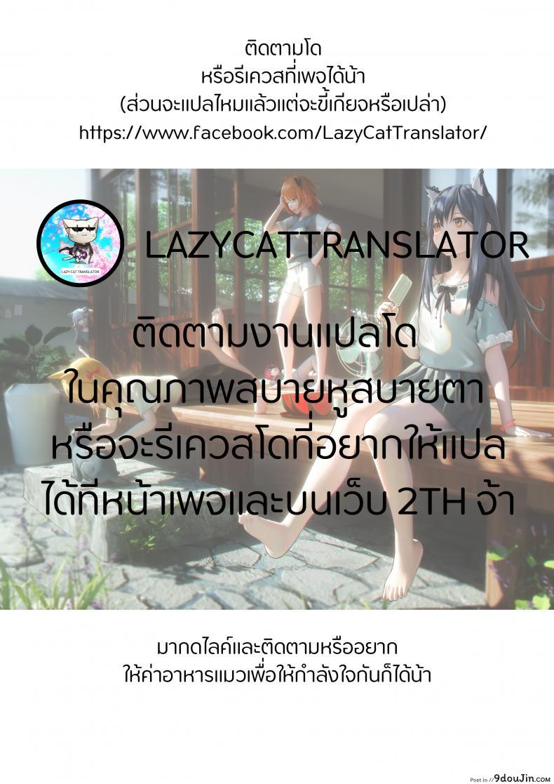 (C97) [Pony Farm (Bonnie)] Hitoyo-chan no Junan แปลไทย