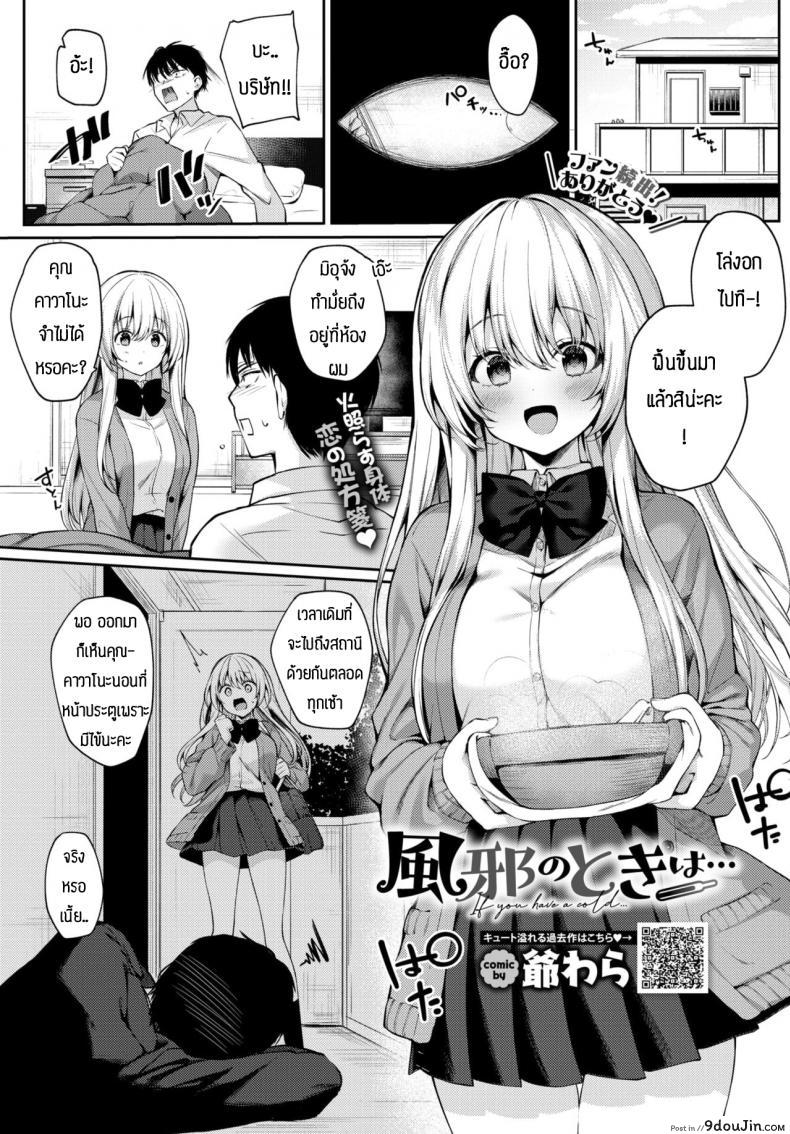 Kaze no toki wa [G-wara] อ่านฟรี