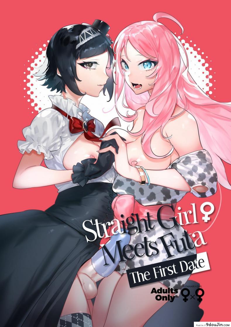 Futanari-san to Nonke-san♀Hatsu Date Hen [Hibon (Itami)] แปลไทย
