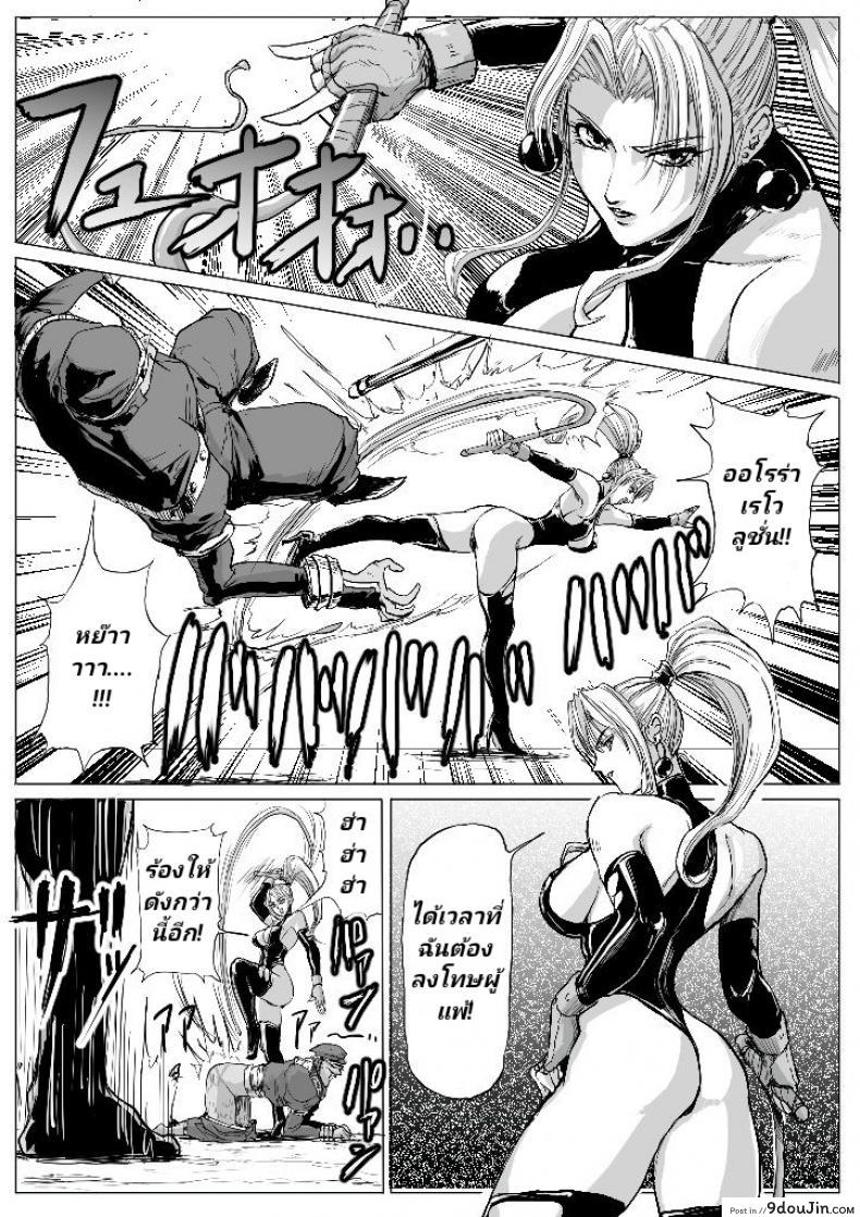 [Patton Shogun] Joou-sama ni Oshioki Rape (Battle Arena Toshinden) ท่าทะลวงดากหน้ากากลึกลับ แปลไทย