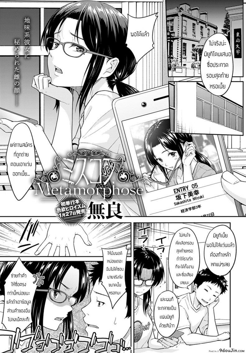 ช่วงนี้เธอดูเปลี่ยนไป [Mura] อ่านฟรี