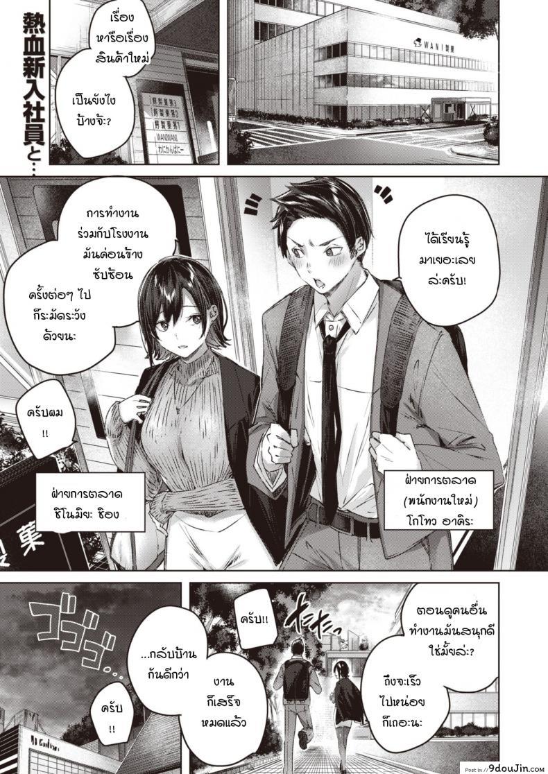 Kokoro no Ame ภารกิจรักท่ามกลางหยาดฝนโปรยปราย แปลไทย