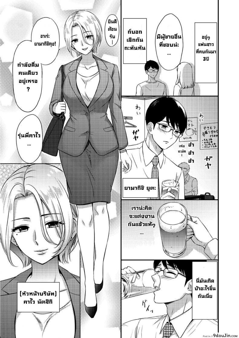 ปลอบใจลูกน้องที่น่ารัก [Nanashiki Fuka] Kawai senpai no Kawaii buka แปลไทย
