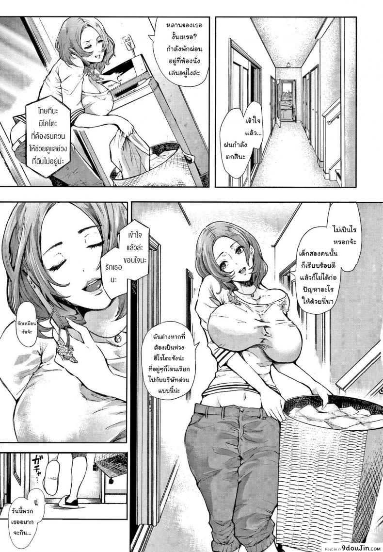 อันไหนดีกว่ากันล่ะ [Shomu] Futago (Netorareta Hitozuma) แปลไทย