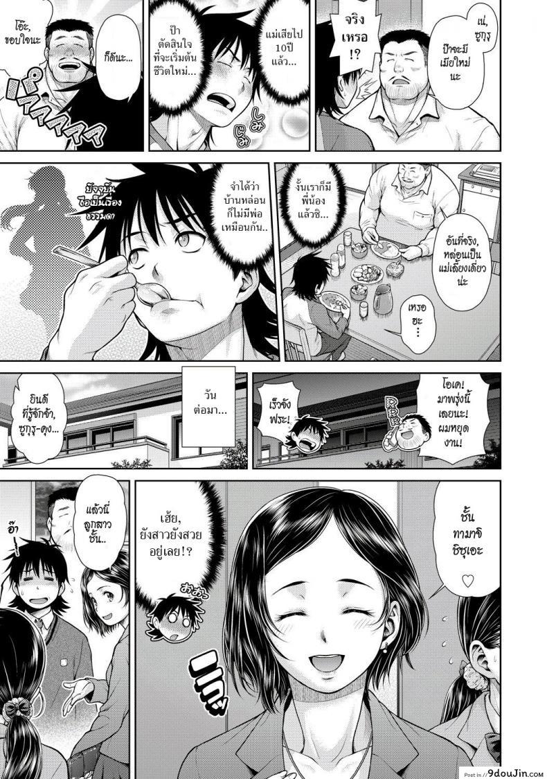อันริวุ่นรัก [Kouda Tomohiro] Anri Turbulence (COMIC AUN Kai Vol.1) แปลไทย