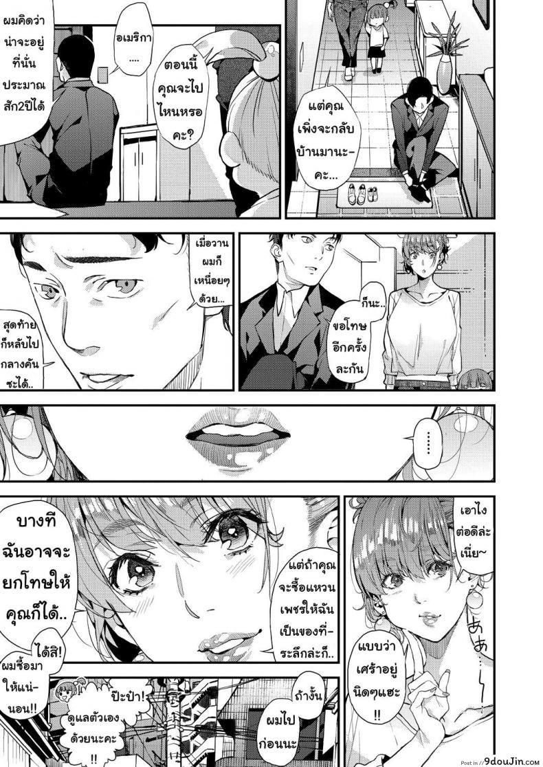 [Azukiko] Single Mother to Issho ni – Boku no Mamakatsu! 1 (COMIC AUN 2019-12) ภาค 2 แปลไทย