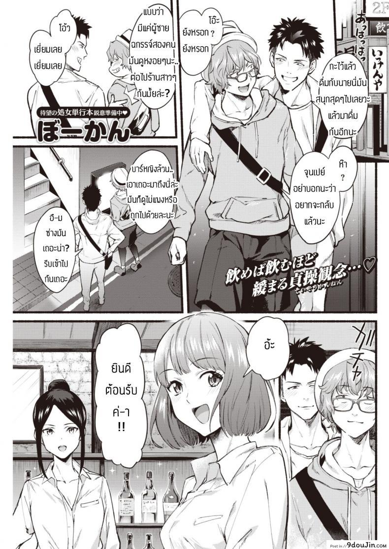 โดนล่อให้ใช้บริการ [Bowcan] Afutasabisu อ่านฟรี