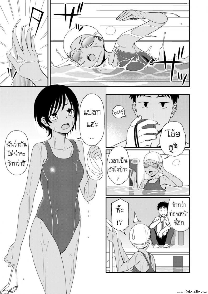 ริมสระว่ายน้ำ [Fetishism Pocket (Kumada)] Poolside no Kanojo อ่านฟรี