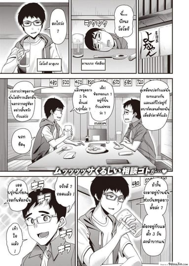แม่เพื่อนเมียผม [Satsuki Imonet] Mother แปลไทย