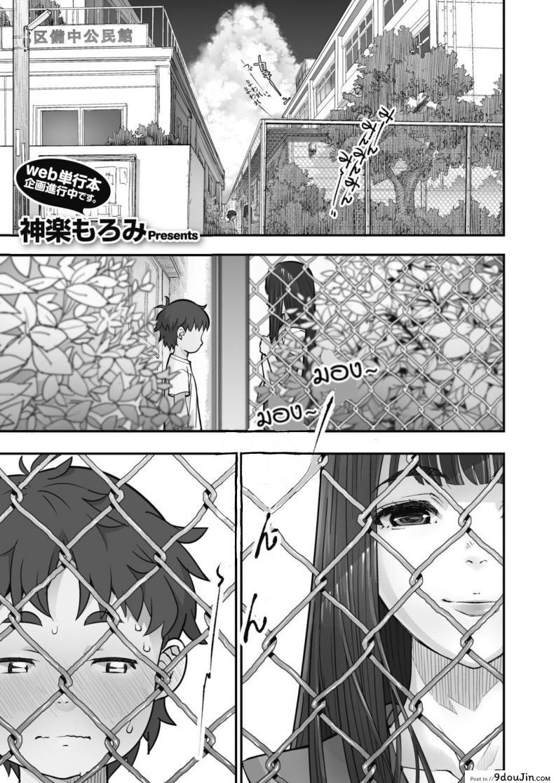 รักข้ามรั้ว [Kagura Moromi] Kanaami koshi no natsu yasumi แปลไทย