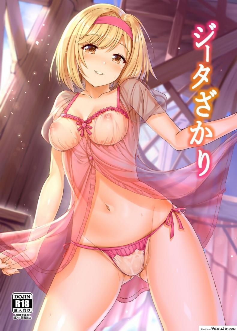 (C90) [Nokishita no Nekoya (Alde Hyde)] Djeeta-zakari (Granblue Fantasy) แปลไทย