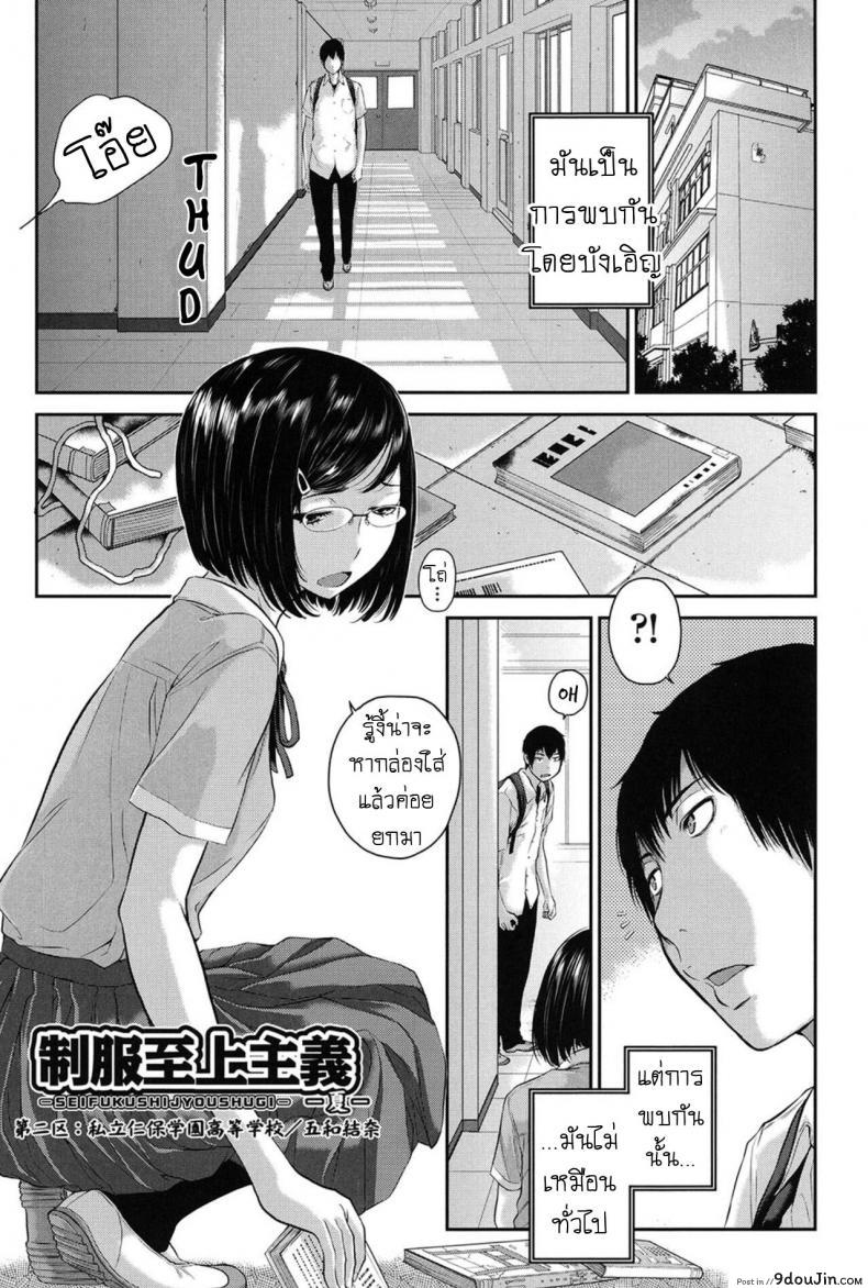 บรรณารักษ์ห้องสมุด [Harazaki Takuma] Dainiku แปลไทย
