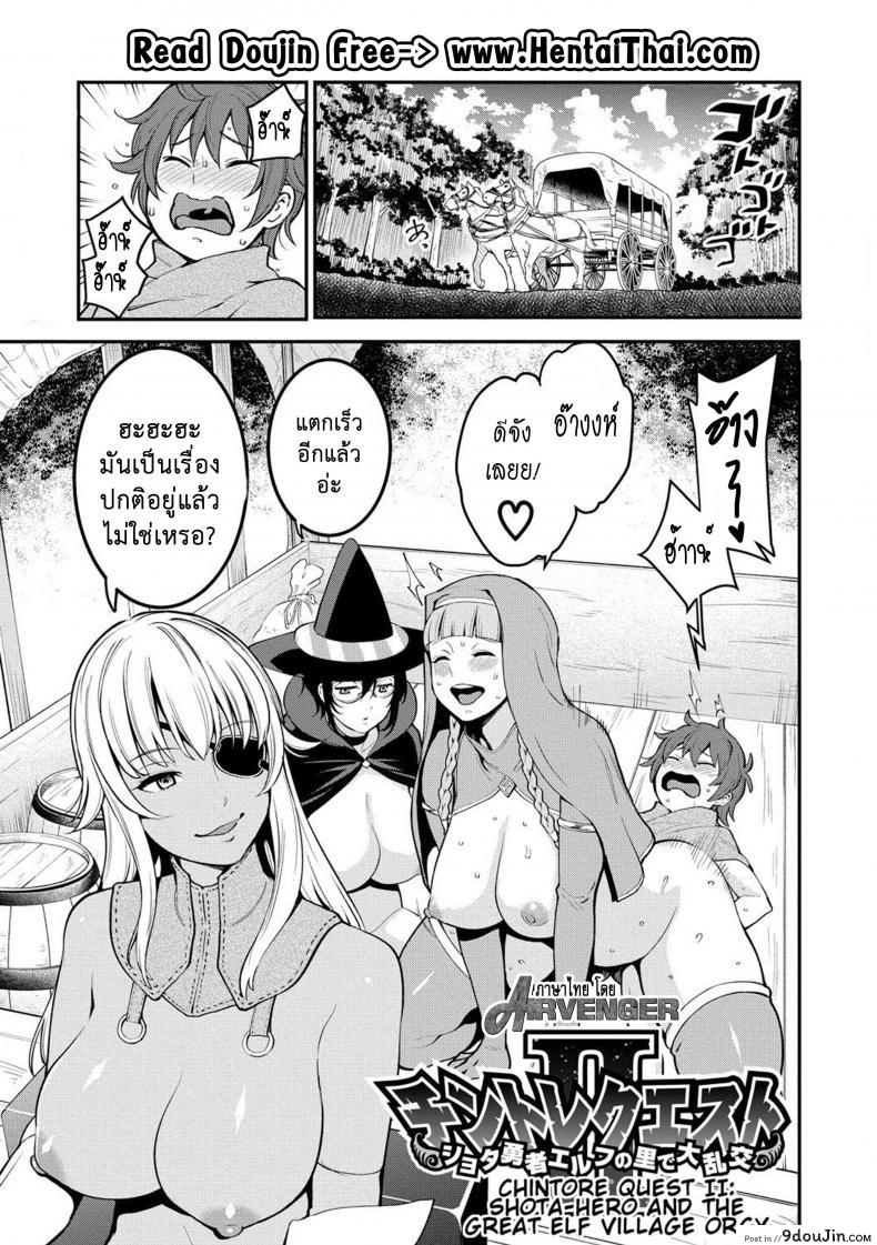 เควสฝึกดุ้น ของผู้กล้า [agata] Dick Training Quest ภาค 2 แปลไทย