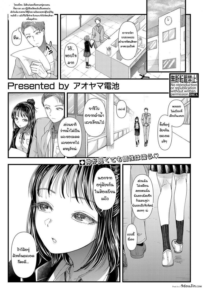 การสอนในแบบผู้ใหญ่ [Agata] Boku no Otona Shokugyou Taiken แปลไทย