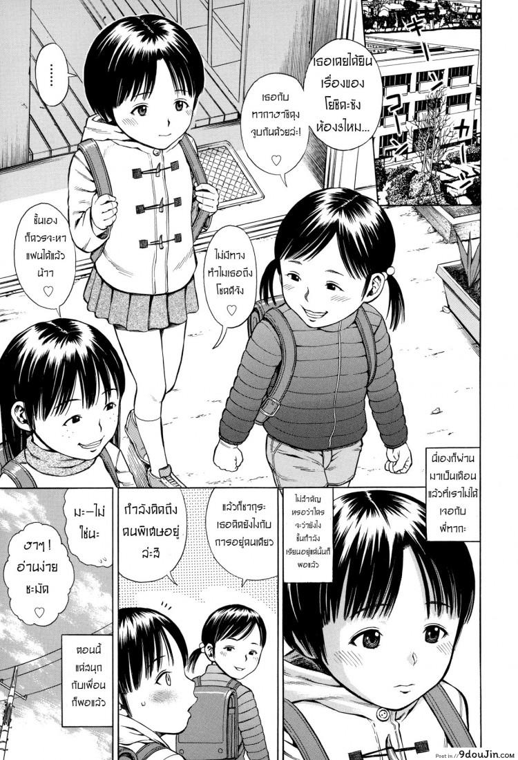 ขุดบ่อล่อปลา [Zaki-zaraki] Yuuwaku | Temptation ภาค 2 แปลไทย
