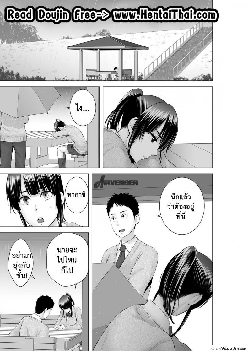 คนที่ใช่ได้แค่มอง [Yamakumo] Closet Kanojo no Ketsumatsu ภาค 2-3 แปลไทย