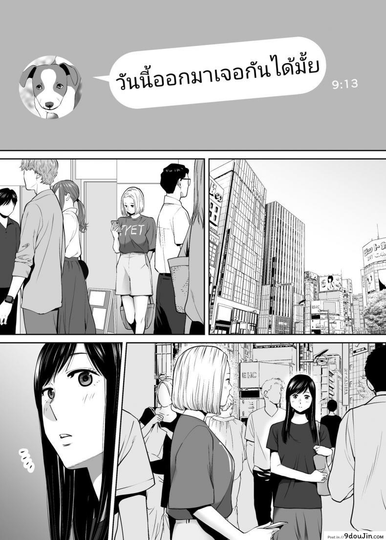 Karami Zakari ภาค 8 [Katsura Airi] อ่านฟรี
