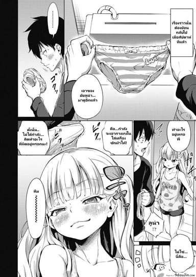 [Airandou] Namaiki Luna-chan (COMIC LO 2018-11) แปลไทย