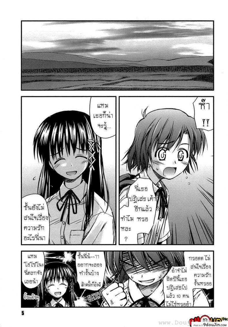 ครั้งแรก วัยแรกรุ่น [Konno Azure] Shishunki Crazies – Puberty Crazies ภาค 1 แปลไทย