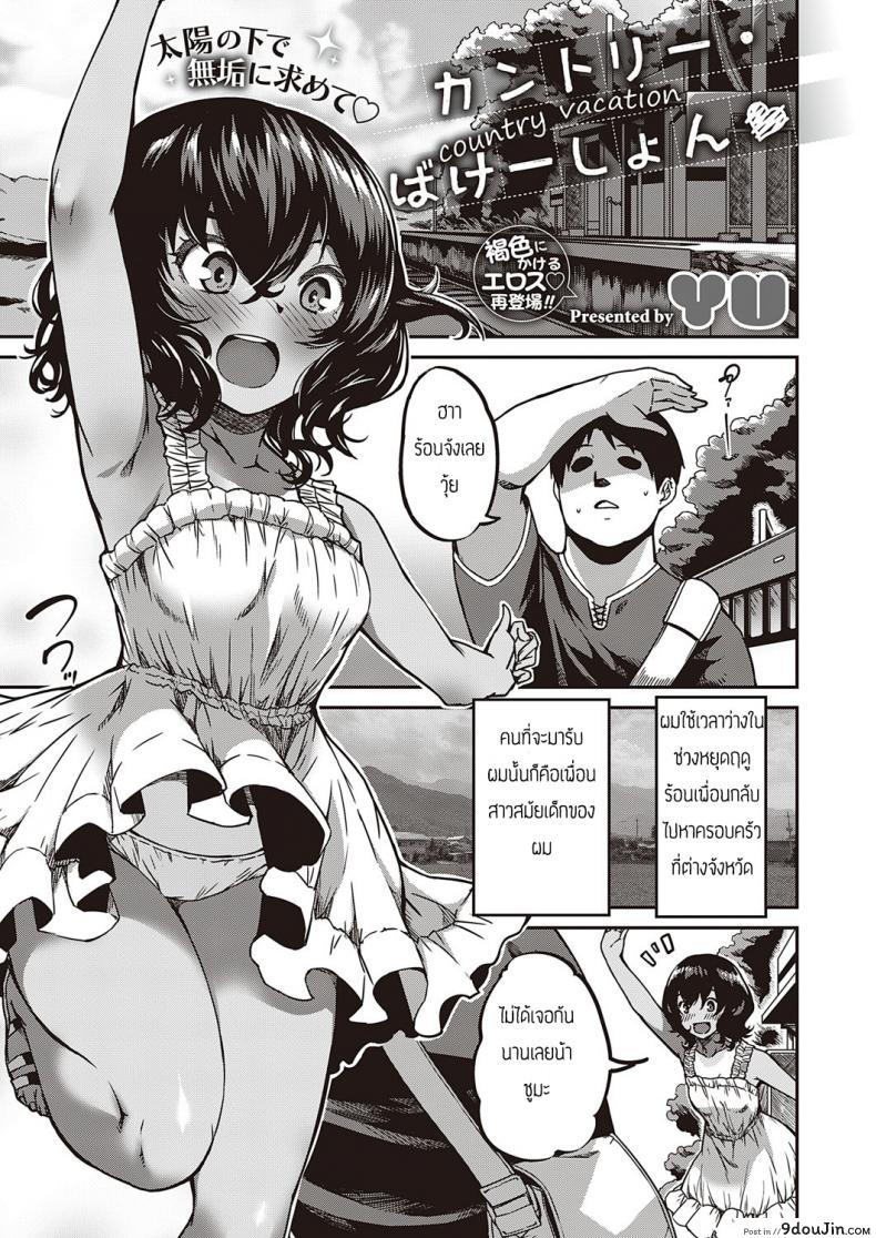 Kantori bakeshon อ่านฟรี [Yu]