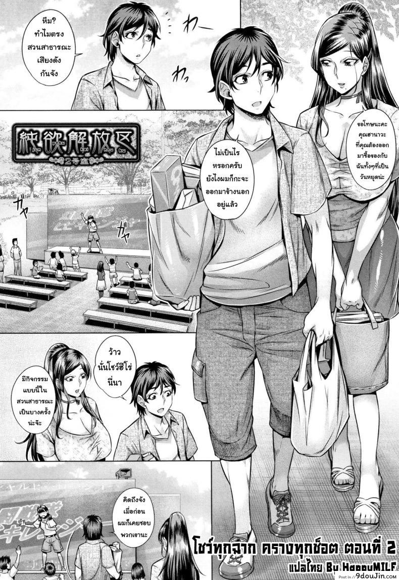 โชว์ทุกฉาก ครางทุกช็อต [Momofuki Rio] Junyoku Kaihouku ภาค 2 อ่านฟรี
