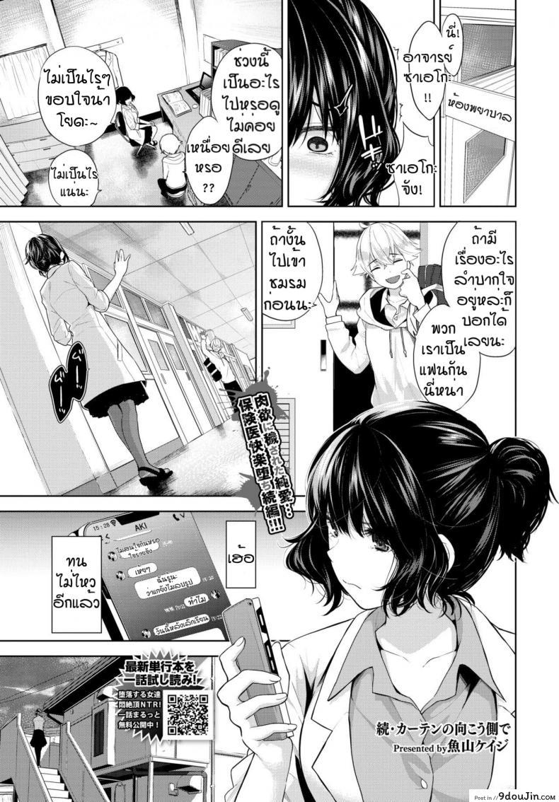 ความลับแสบตับ [Totoyama keiji] Syoku katen no mokou kawade แปลไทย
