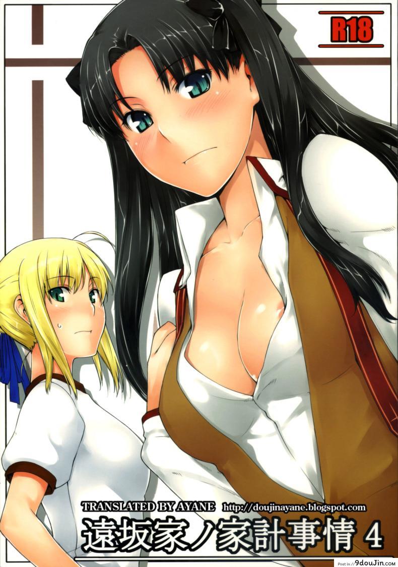 (C71) [MTSP (Jin)] Tohsaka-ke no Kakei Jijou (Fate/stay night) ภาค 4 แปลไทย