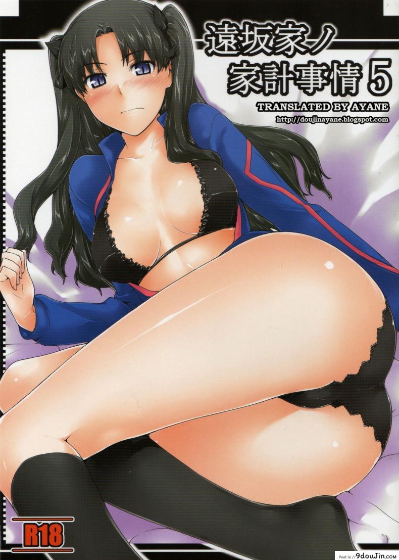 (C71) [MTSP (Jin)] Tohsaka-ke no Kakei Jijou (Fate/stay night) ภาค 5 แปลไทย