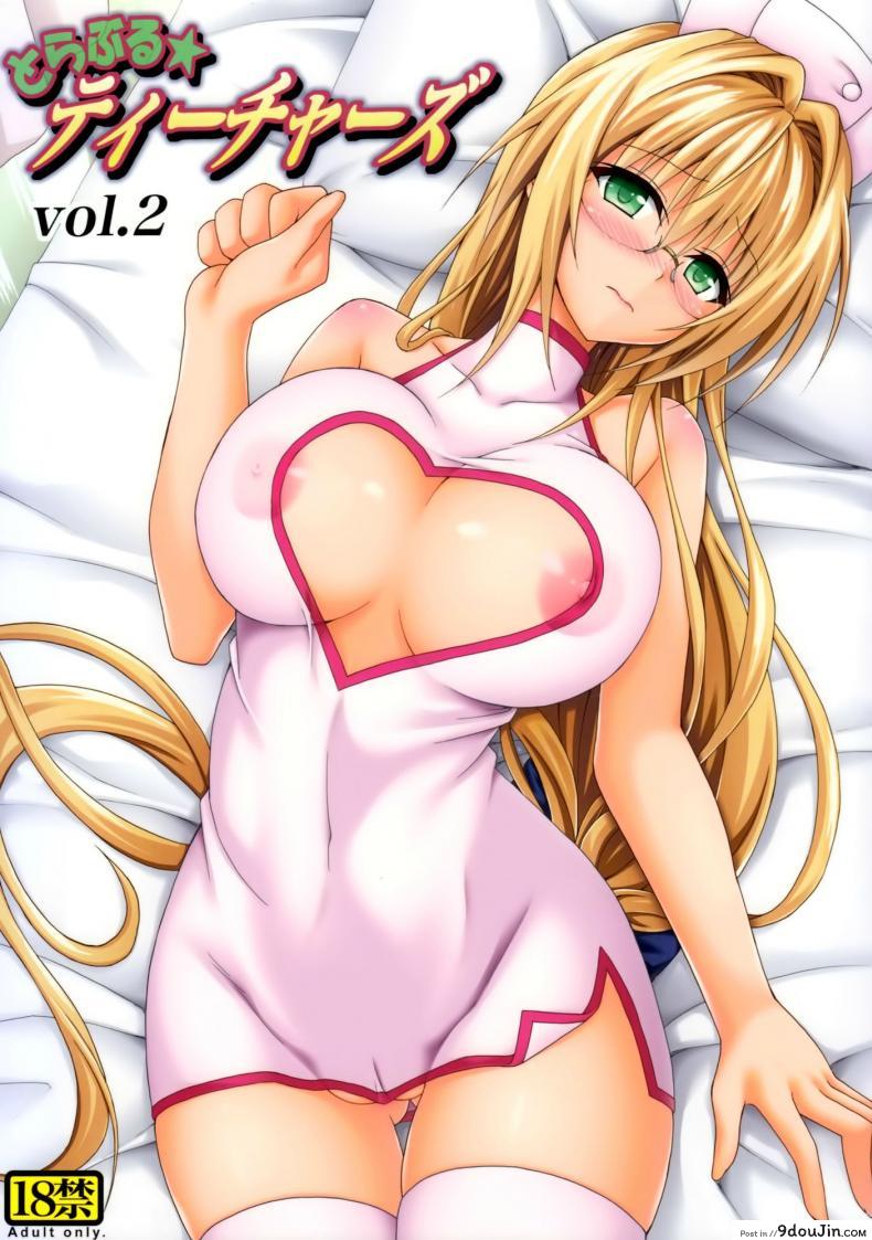 ครูสาวเจ้าปัญหา (C82) [TORA MACHINE (Kasukabe Taro)] Trouble★Teachers (To Love-Ru) ภาค 2 แปลไทย