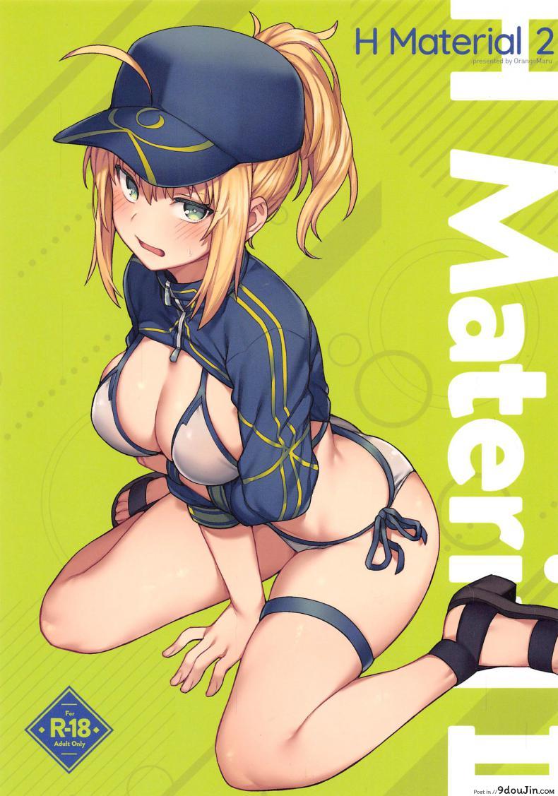 ใครผ่านมาก็ได้หมด (COMIC1☆17) [OrangeMaru (JP06)] H Material 2 แปลไทย
