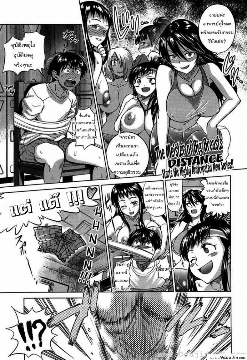 คลับสาวซ่า [DISTANCE] Girls Lacrosse Club ภาค 1-01 อ่านฟรี