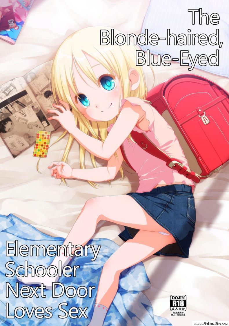 สาวน้อยประถมผมบลอนด์ [Shichiten Battou (Miyasaka Takaji)] Uchi no Tonari no Shougakusei wa Kinpatsu Hekigan Ecchi-zuki แปลไทย