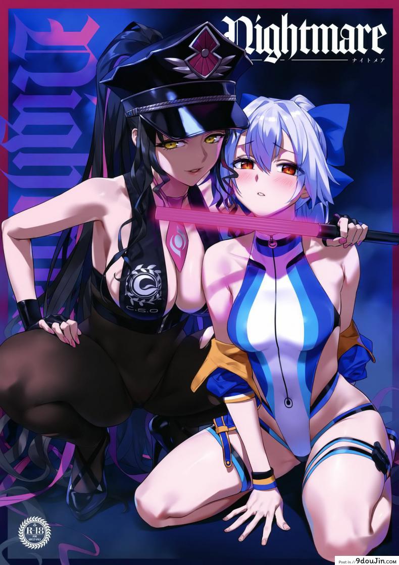 มันเป็นฝันที่แปลกนะ (COMIC1☆17) [OrangeMaru (YD)] Nightmare (FateGrand Order) แปลไทย