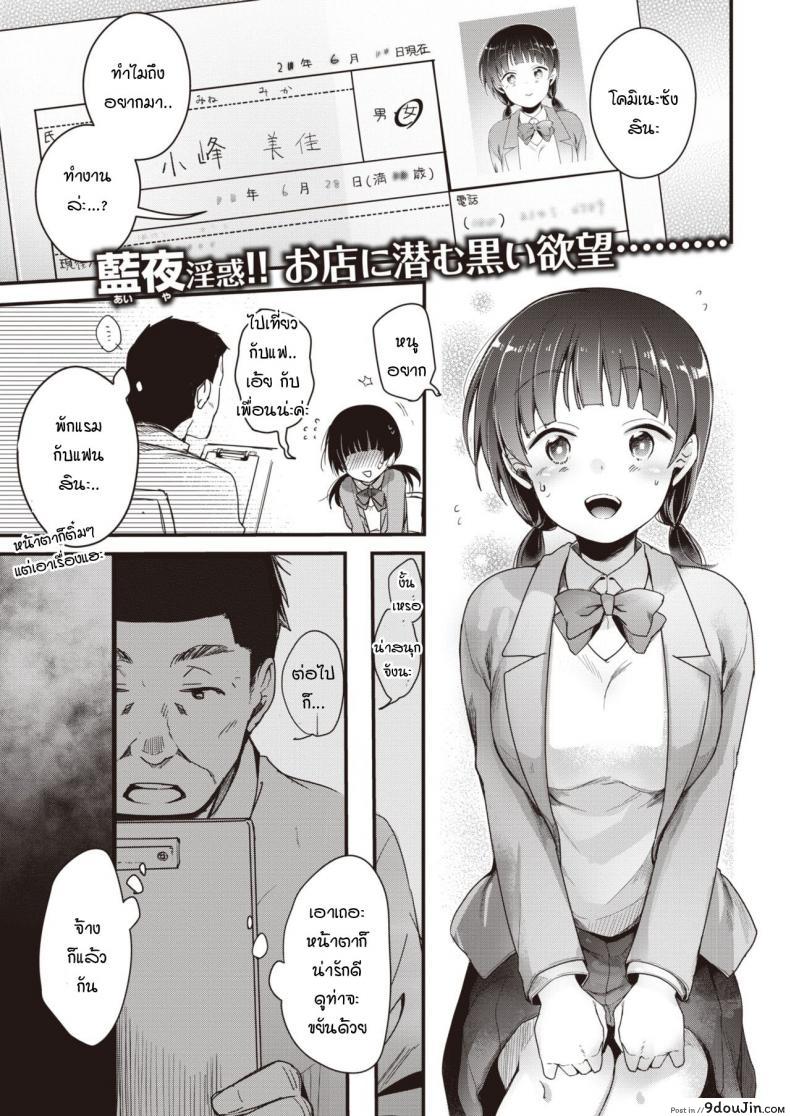 หนูติดใจงานพิเศษ [aya] Part time sex job อ่านฟรี