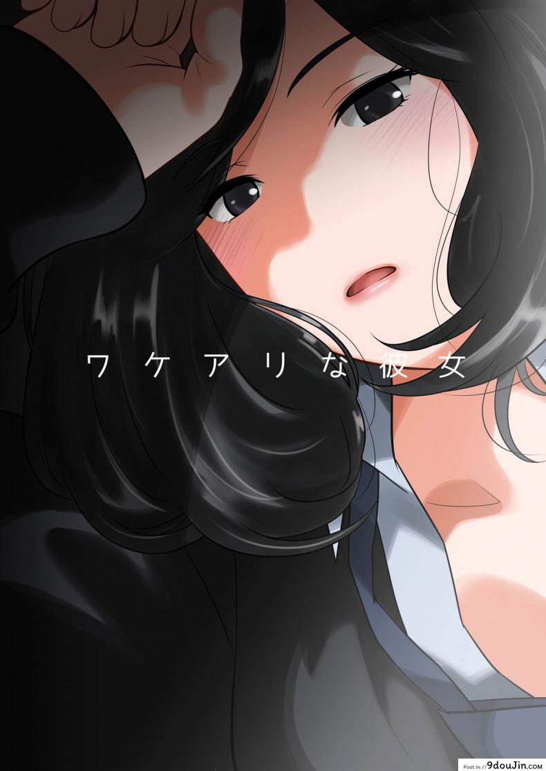 ข่าวลือที่เป็นจริง [MilkyBox (Qoopie)] Wakeari na Kanojo แปลไทย