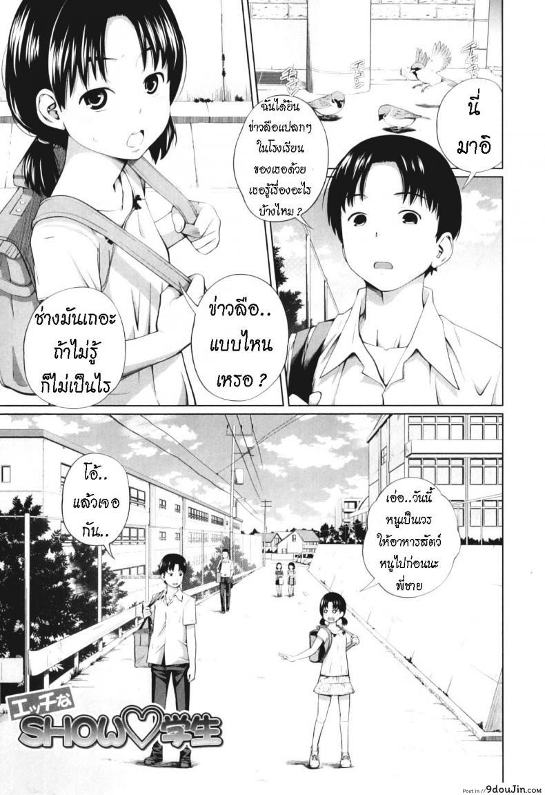 Ecchi na Shougakusei The Naughty Elementary Schooler [Tsubaki Jushirou] อ่านฟรี